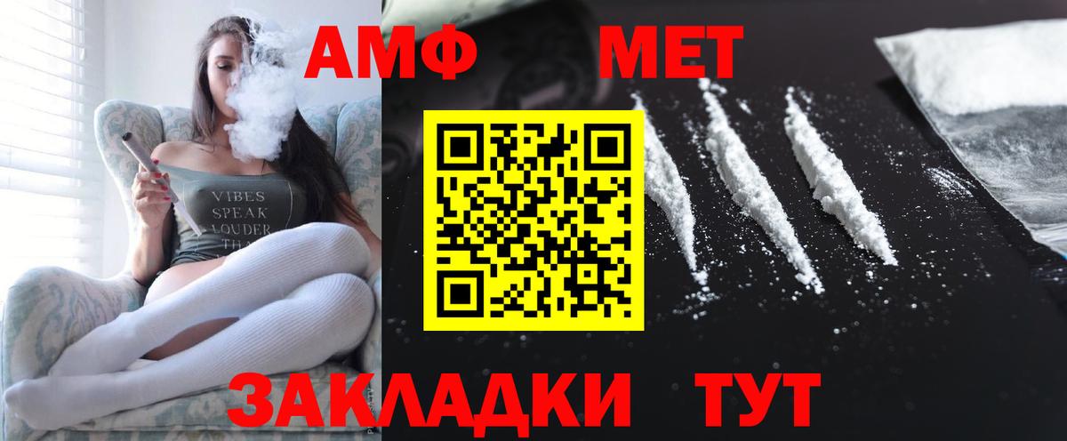 АМФ 97%  Вход с VPN  Амфетамин  Балабаново 