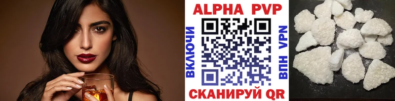 Альфа ПВП VHQ  как найти закладки  Балабаново 
