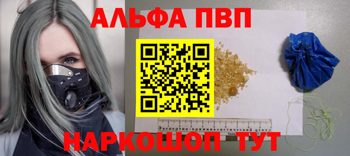 Alpha PVP крисы CK  Alpha PVP крисы CK  Alpha PVP крисы CK  Alpha PVP крисы CK  Балабаново 