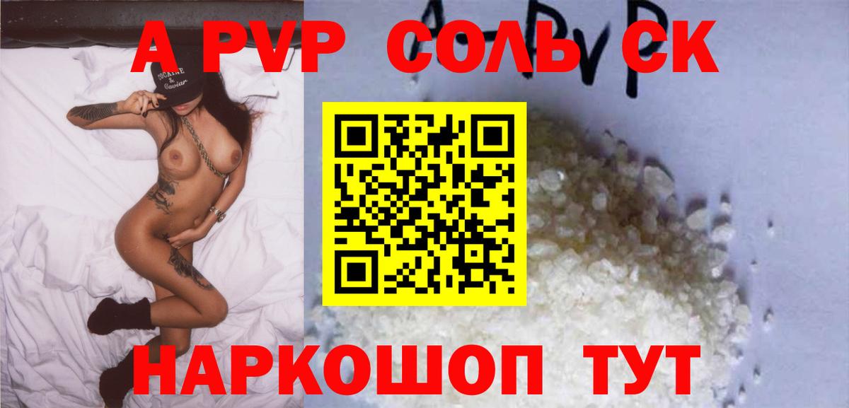 А ПВП мука Балабаново