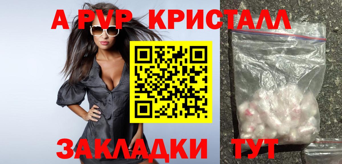 А ПВП VHQ Балабаново