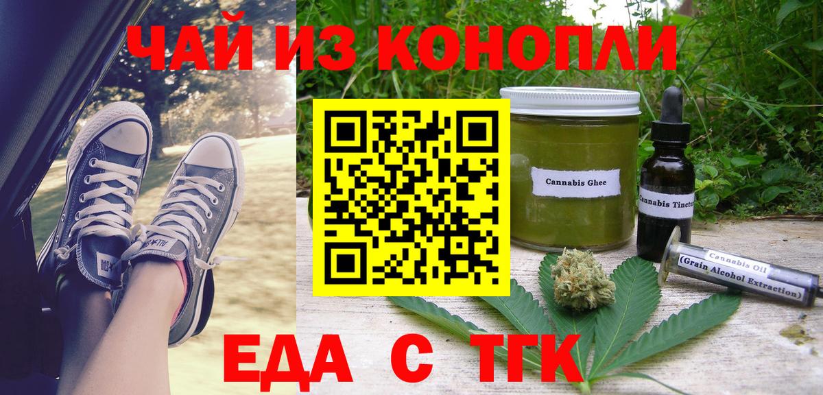 Балабаново  Еда ТГК марихуана  Вход с VPN 