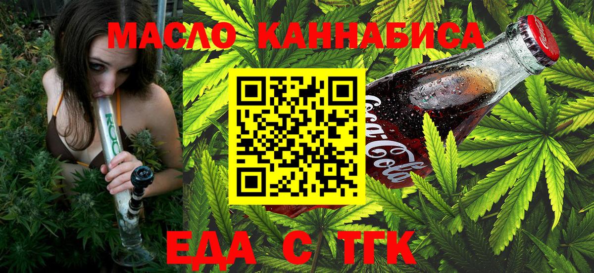 Canna-Cookies конопля Балабаново