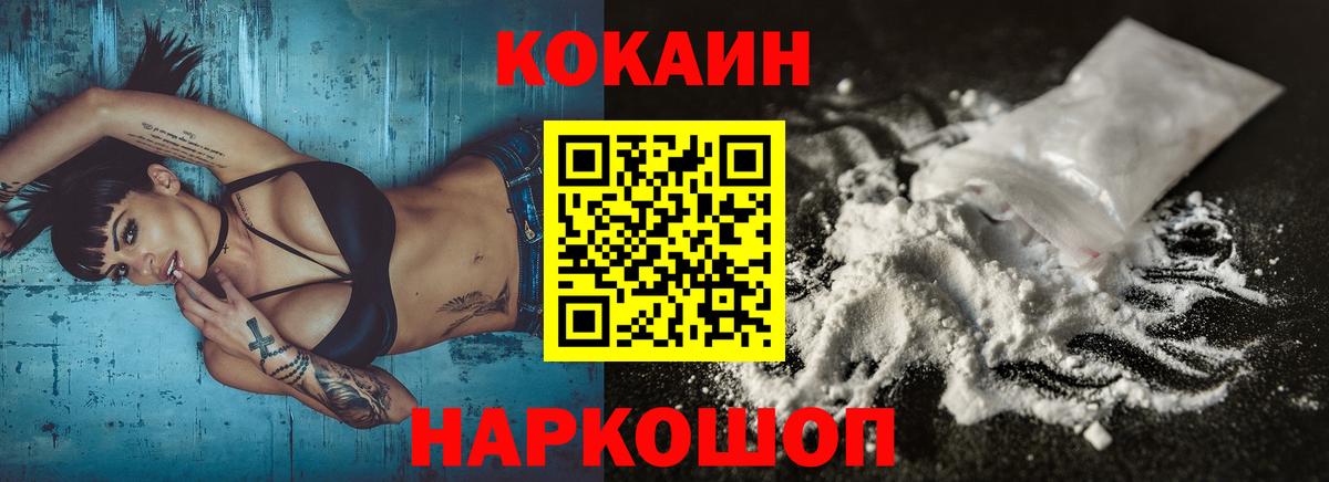 Балабаново  КОКАИН Columbia  Вход с VPN  Кокаин 99% 