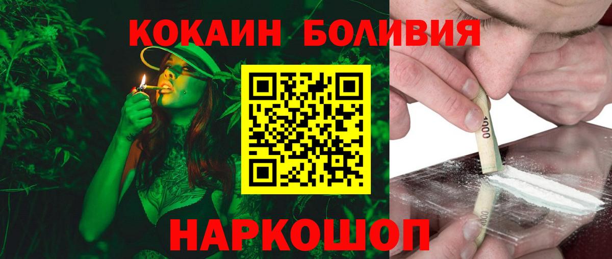 КОКАИН Боливия  КОКАИН Боливия  Балабаново  КОКАИН Боливия  КОКАИН Боливия 