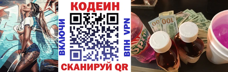 цена наркотик  Балабаново  Кодеин напиток Lean (лин) 