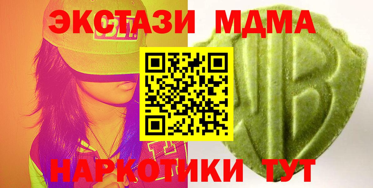 darknet Telegram  Экстази MDMA  ЭКСТАЗИ  Вход с VPN  Экстази круглые  Балабаново 