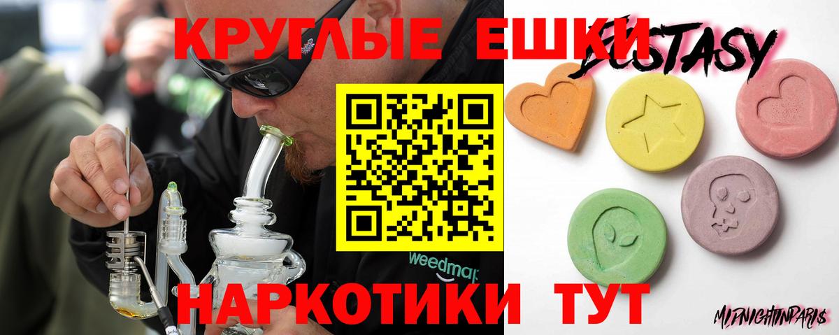 ЭКСТАЗИ 300 mg Балабаново