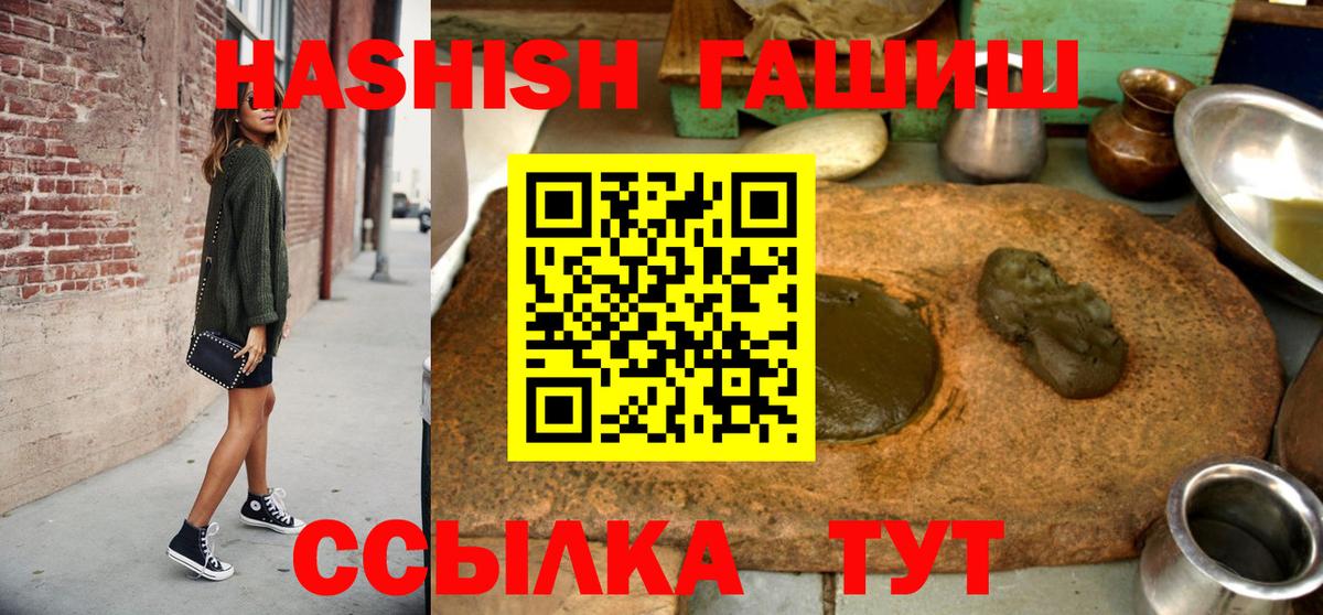 ГАШИШ индика сатива  Балабаново 