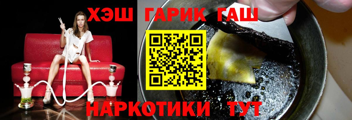 ГАШИШ Cannabis Балабаново