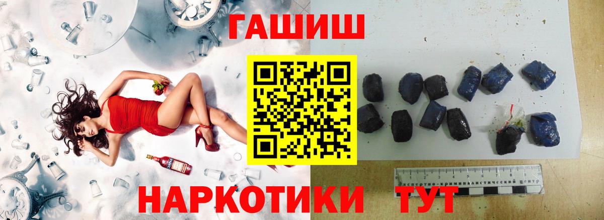 ГАШИШ Premium  Гашиш  Гашиш Cannabis  Балабаново  Вход с VPN 