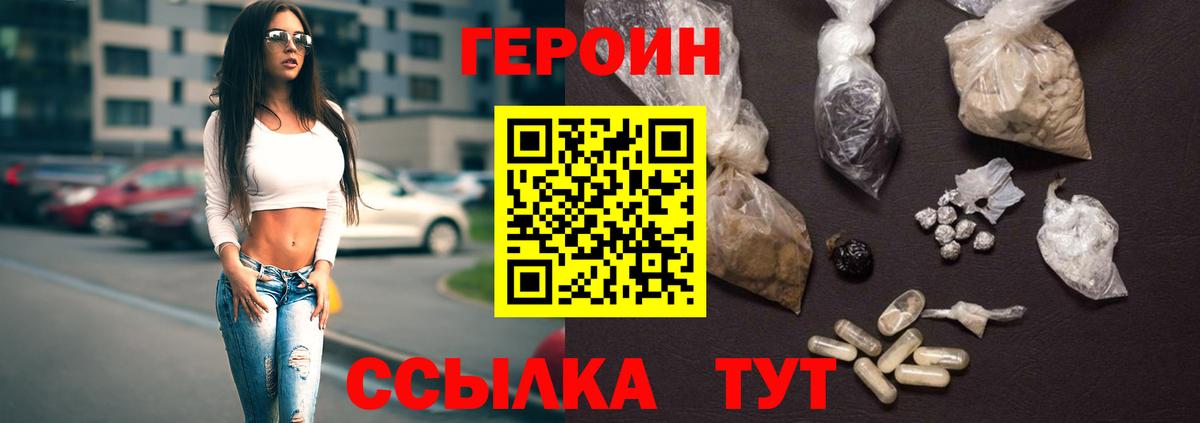 Героин белый Балабаново