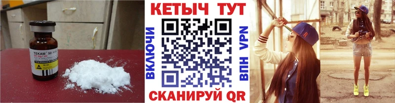 КЕТАМИН ketamine  Балабаново 