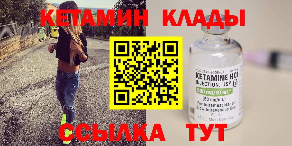 Кетамин VHQ Балабаново