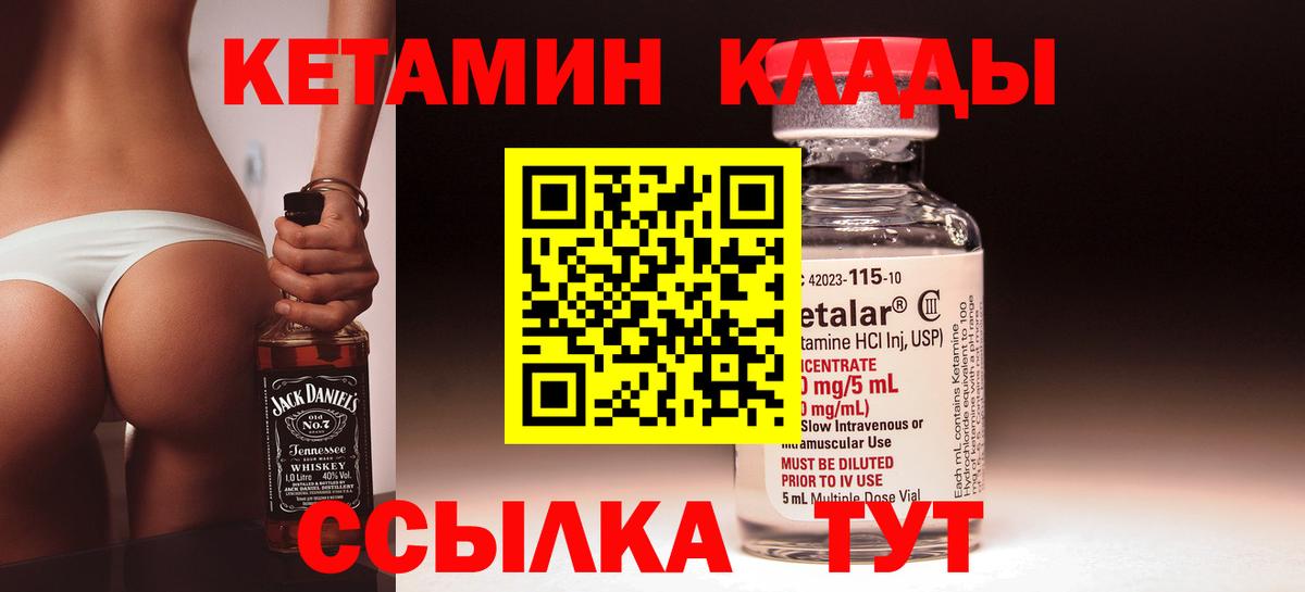 КЕТАМИН ketamine  Кетамин ketamine  Балабаново  Вход с VPN 