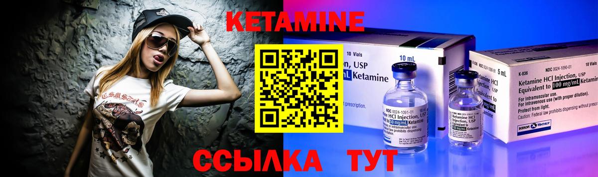 КЕТАМИН ketamine  Балабаново  КЕТАМИН ketamine 
