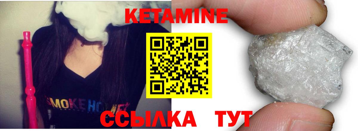 Кетамин ketamine  Балабаново 
