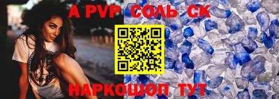 первитин Апшеронск