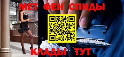 первитин Апшеронск