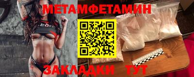 первитин Апшеронск