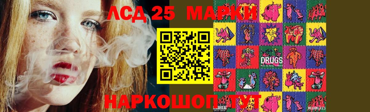 ЛСД экстази кислота Балабаново