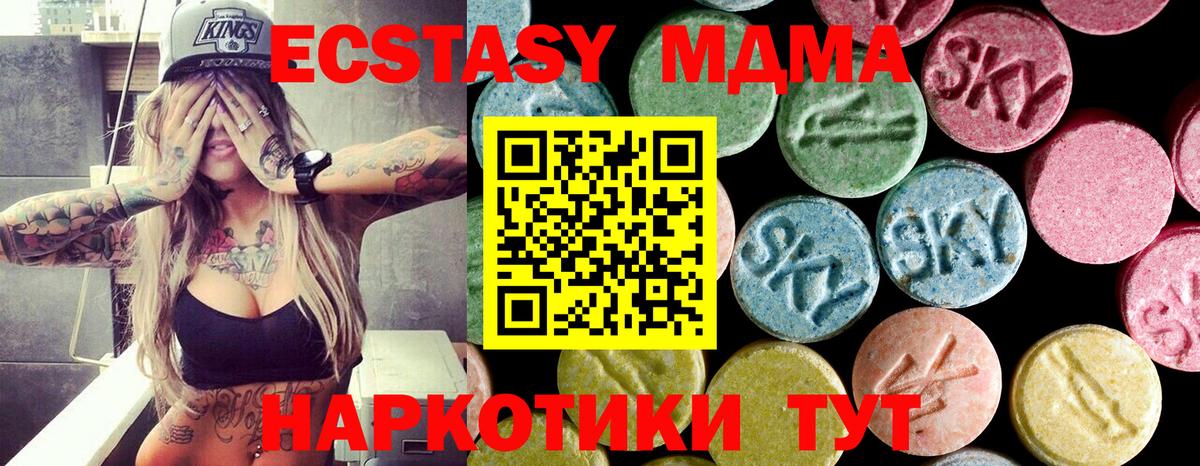 Балабаново  МДМА Molly  MDMA  Вход с VPN 