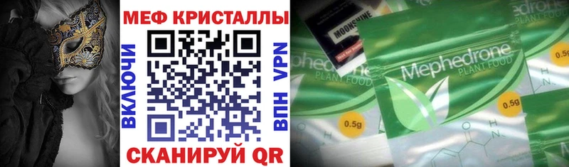 Меф мука Балабаново