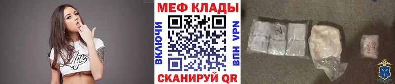 купить наркотики цена  Балабаново  МЕФ VHQ 