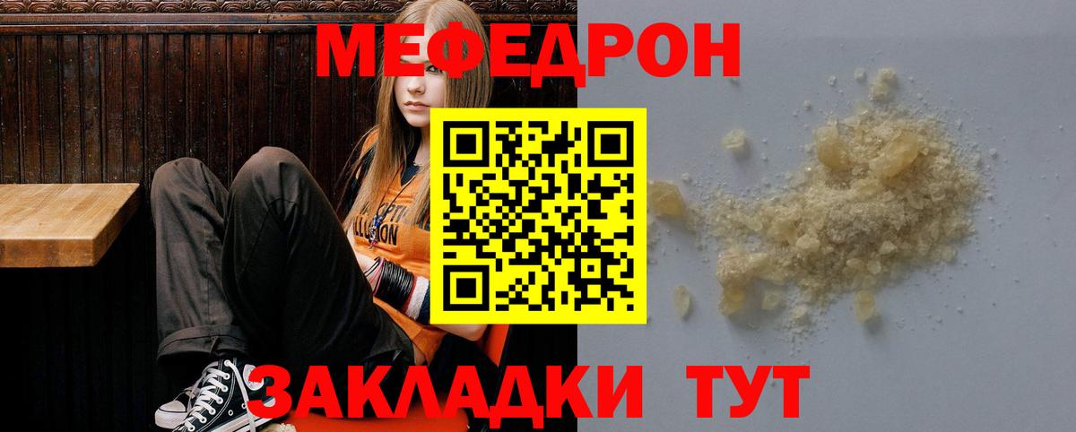 Мефедрон мука Балабаново