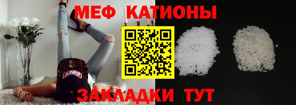 МЯУ-МЯУ  МЕФ  Мефедрон mephedrone  Меф VHQ  Балабаново 