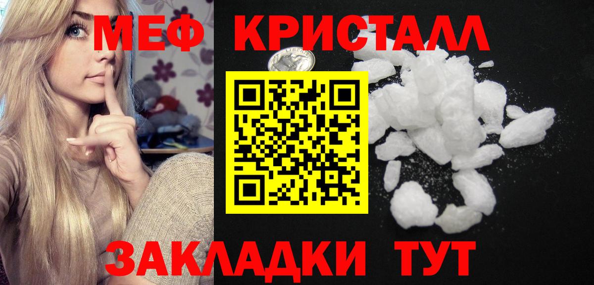 Мефедрон мука Балабаново