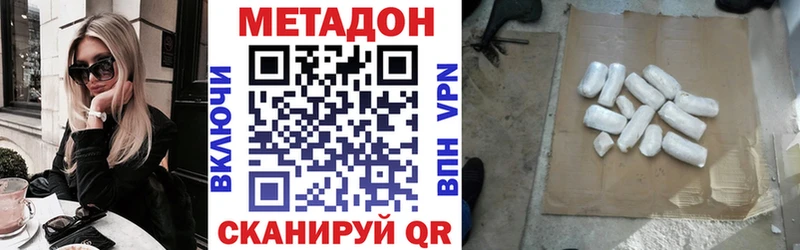 где купить   Балабаново  Метадон methadone 