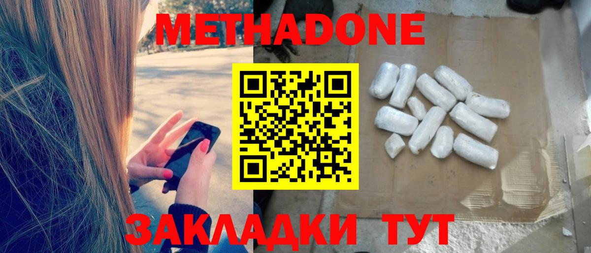 МЕТАДОН VHQ  Вход с VPN  OMG ONION  Балабаново 