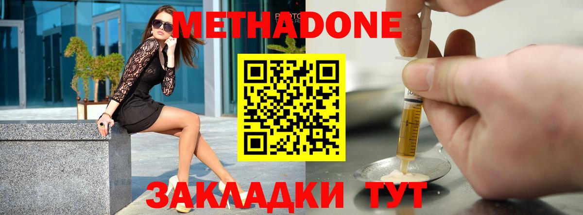 МЕТАДОН белоснежный  Метадон VHQ  Балабаново 