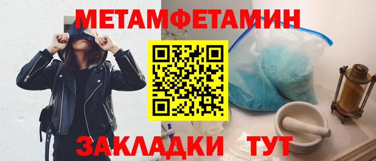 Первитин мет Балабаново