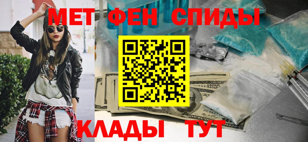 Метамфетамин пудра  Вход с VPN  МЕТАМФЕТАМИН  Балабаново 