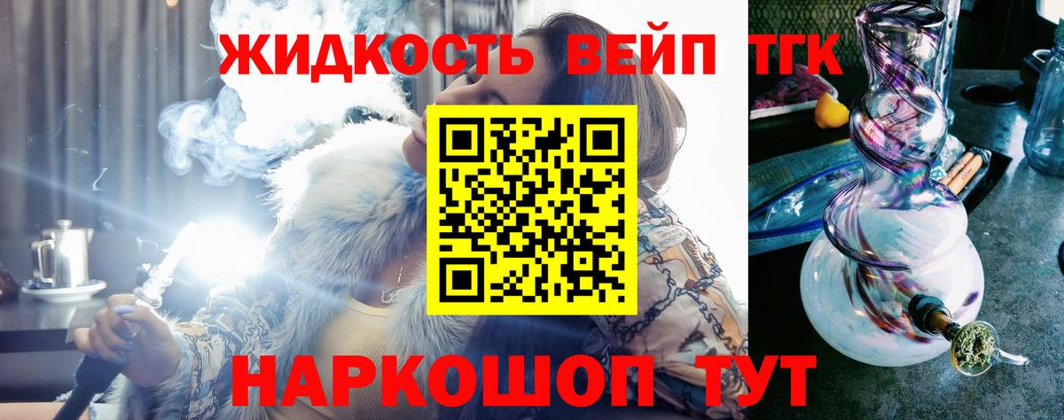 Дистиллят ТГК THC oil Балабаново