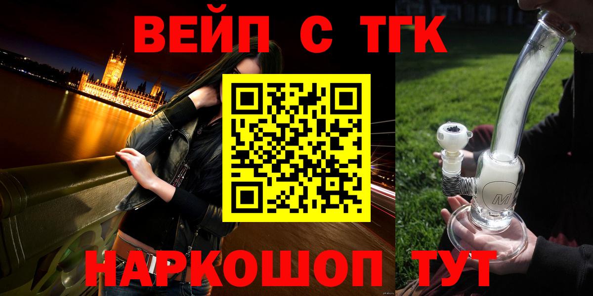 ТГК жижа Балабаново