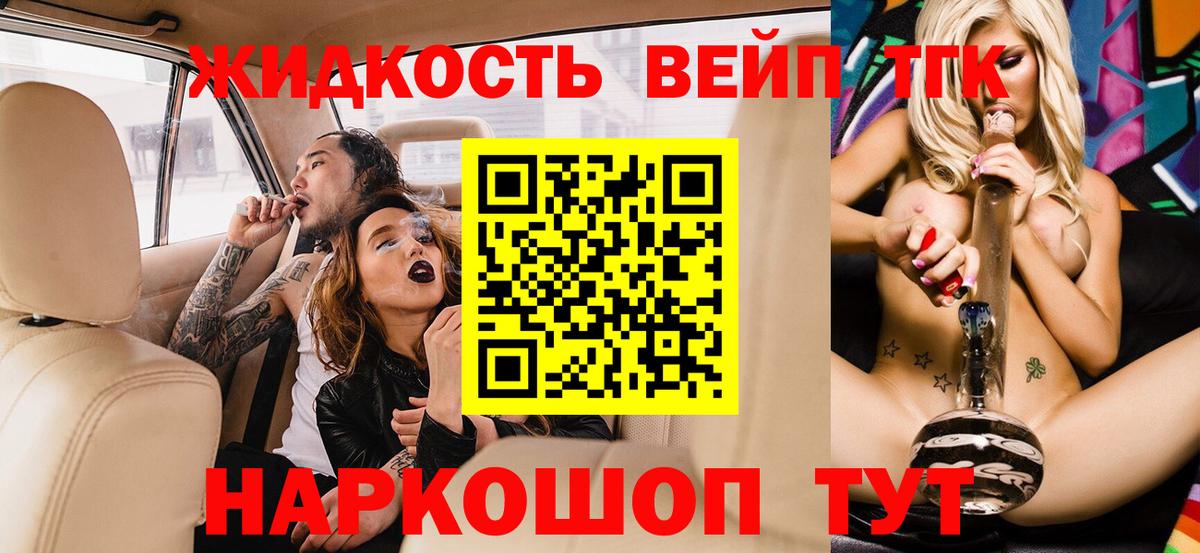 ТГК Wax Балабаново