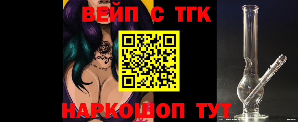 Балабаново  Дистиллят ТГК вейп  Вход с VPN 