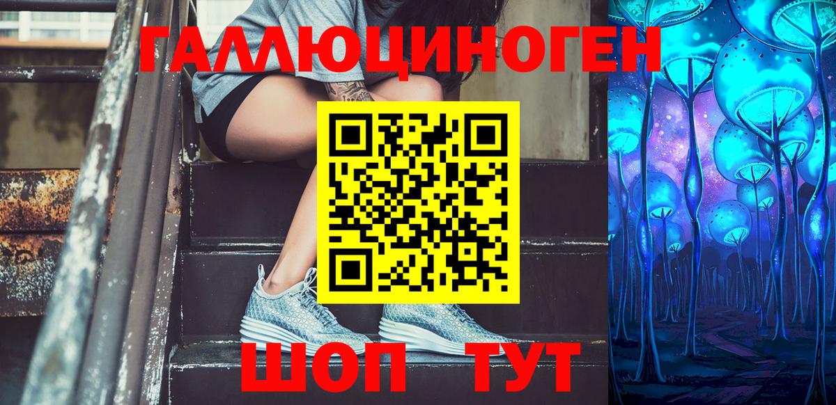 Псилоцибиновые грибы ЛСД Балабаново